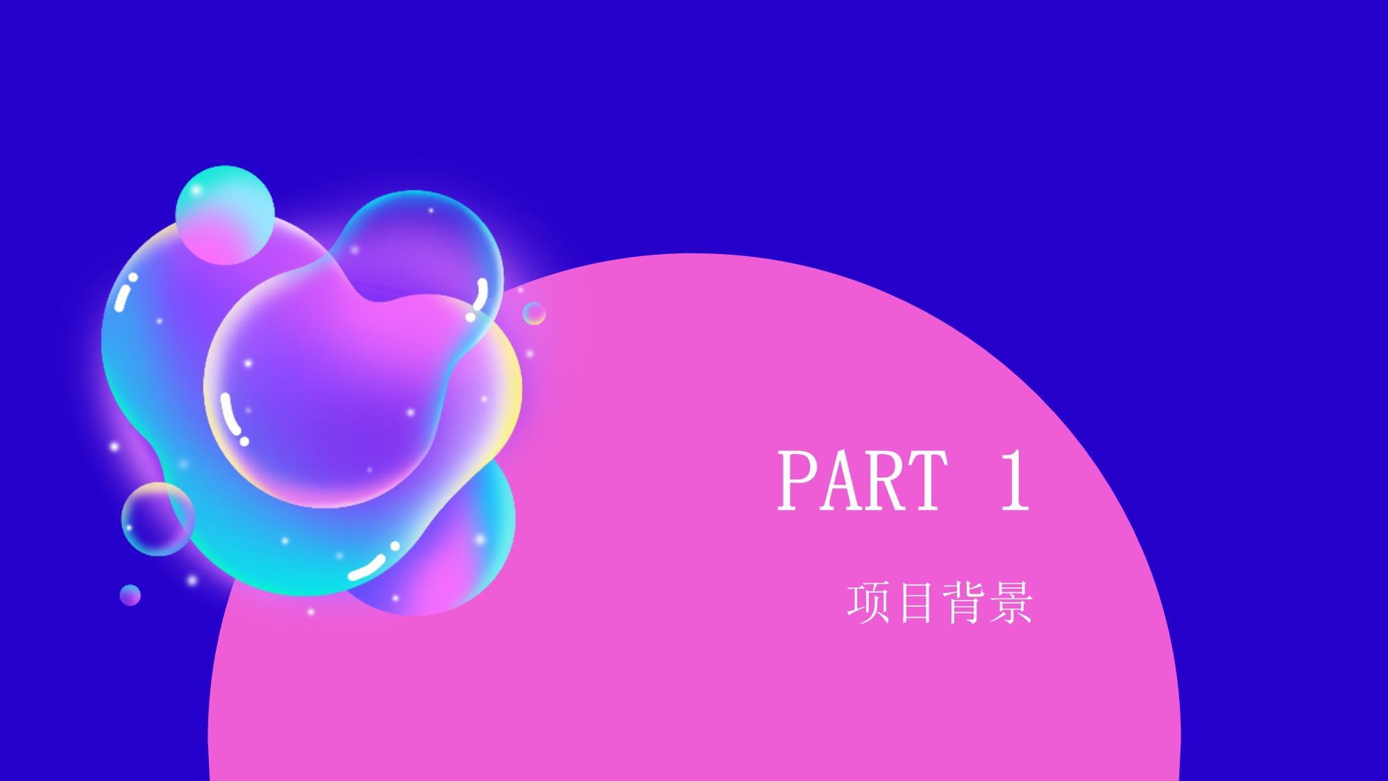 护肝片营销策划方案