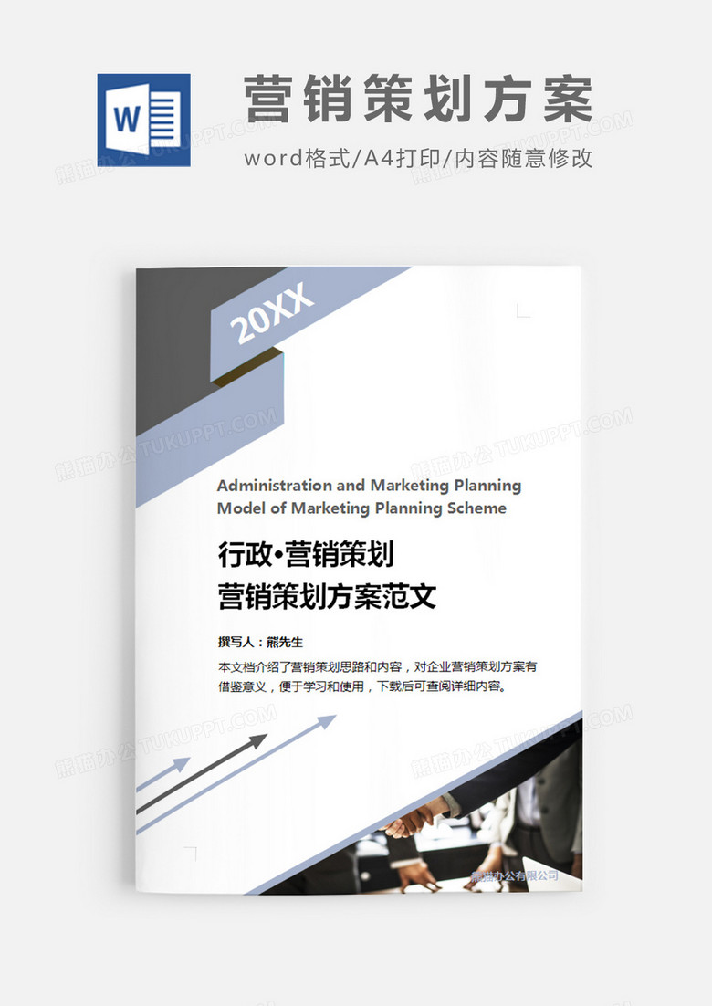 简约灰度，极致策划 迈向专业营销之路的‘无色’秘籍