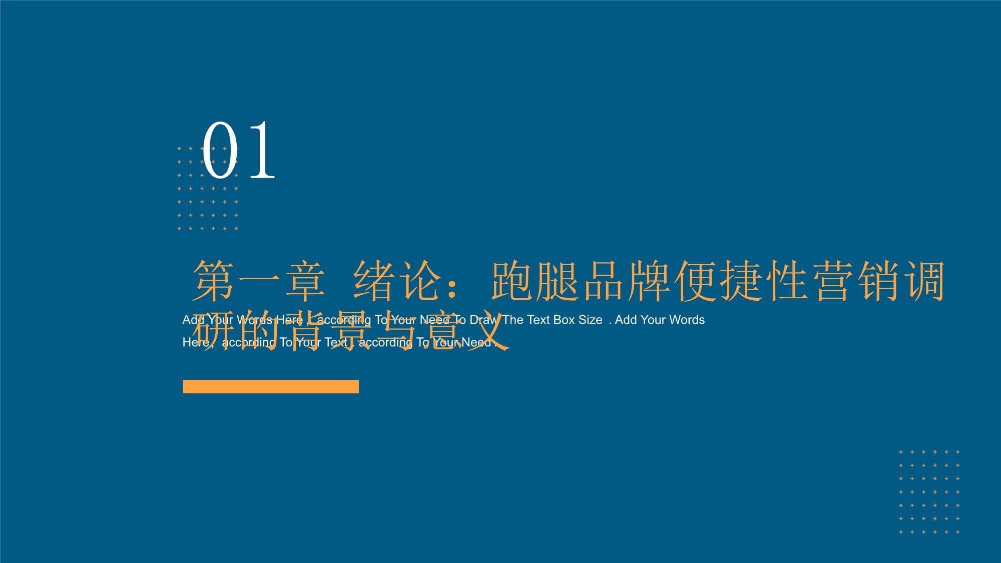 跑腿不止于快 2026年品牌营销策划中的便捷性革命与用户心智占领调研