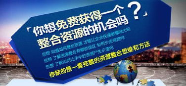 资源操控小商品沂蒙营销策划方案