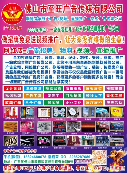 策划/印刷喷画/字牌灯箱/安装施工