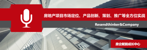 房地产全链路实战营销策划 从市场定位到产品创新与高效推广